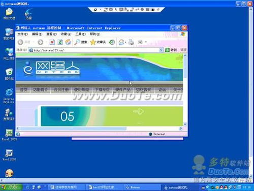 網絡人Netman 安全免費的遠程控制軟件，賦能網絡與信息安全開發