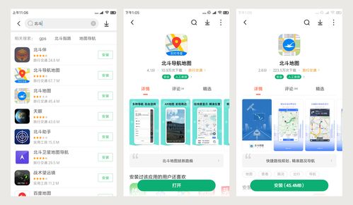 北斗不在手機設(shè)置中顯名的背后 導(dǎo)航系統(tǒng)的集成與用戶感知