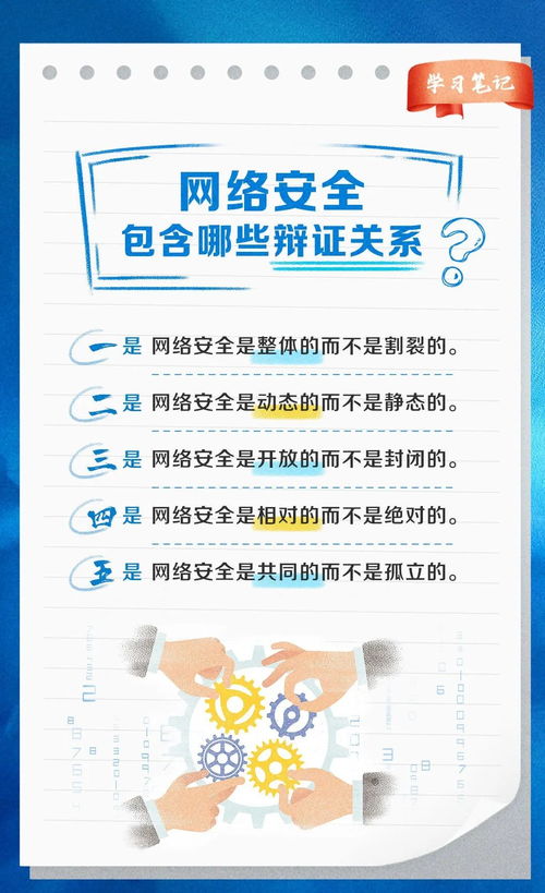 網絡安全宣傳周 共建清朗數字家園