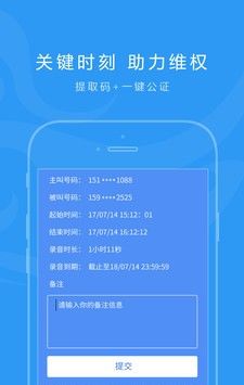 安存語錄A守護您的每一句話，信息安全從此無憂